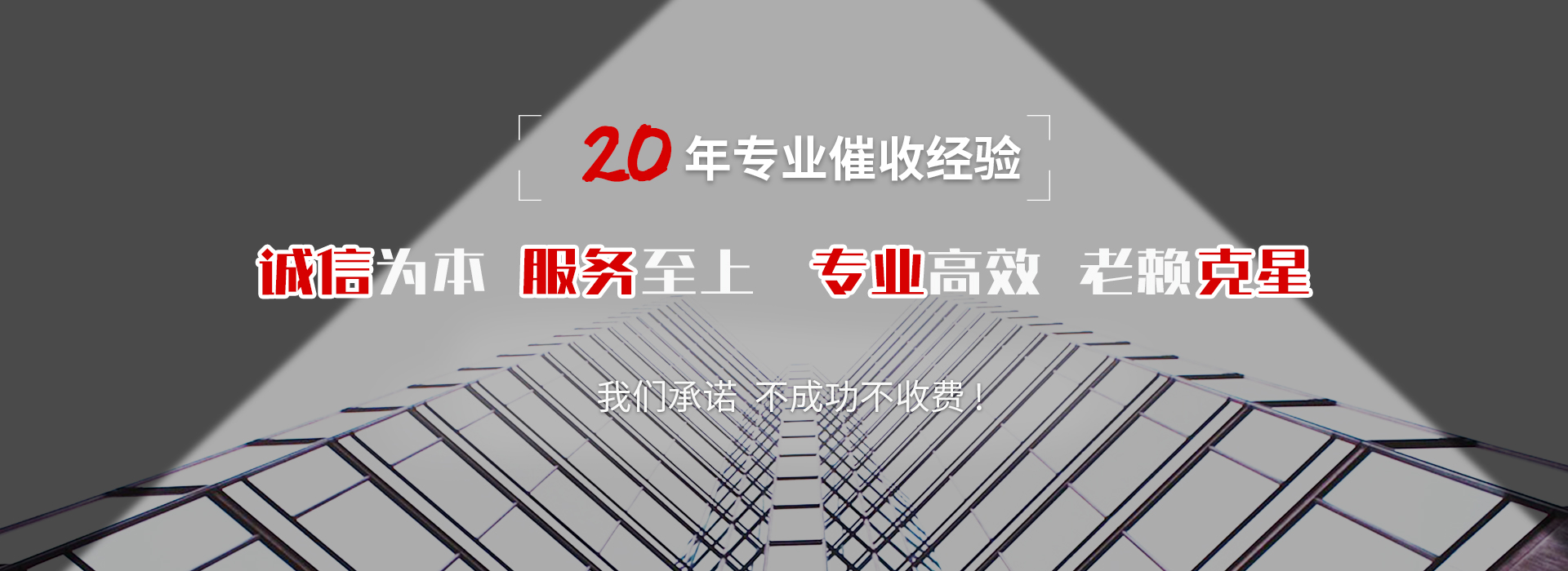绥江收账公司